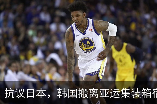 抗议日本，韩国搬离亚运集装箱宿舍，中国男篮该搬走？酒店价格曝光