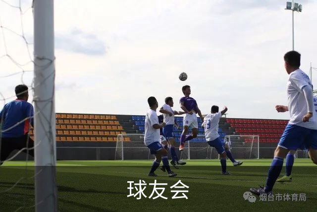 关于球友会